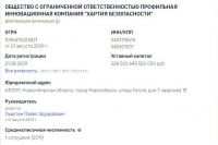 Самая дорогая фирма в России из Новосибирска